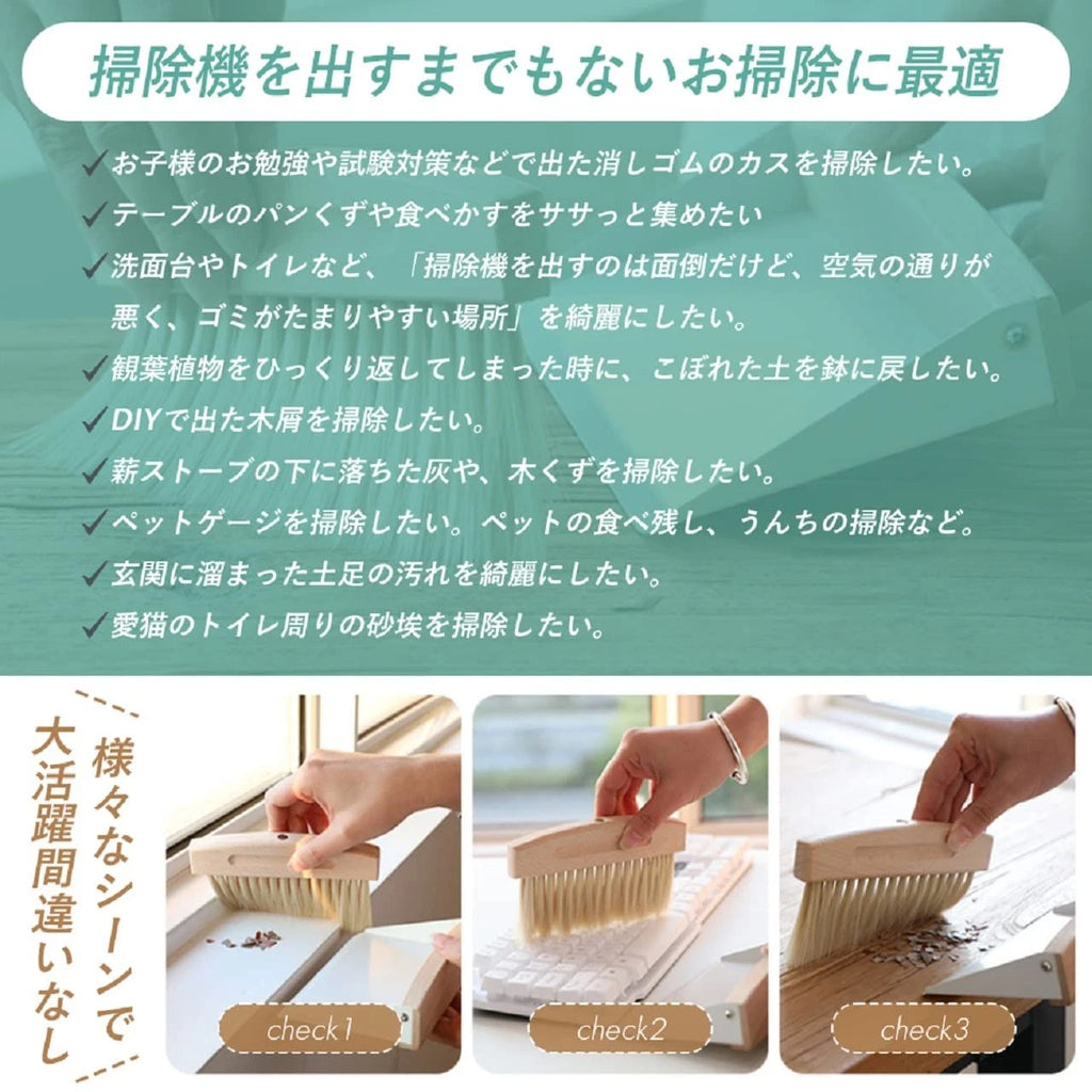 [Recommended by interior designers] ALVALTO broom, dustpan, and table broom set