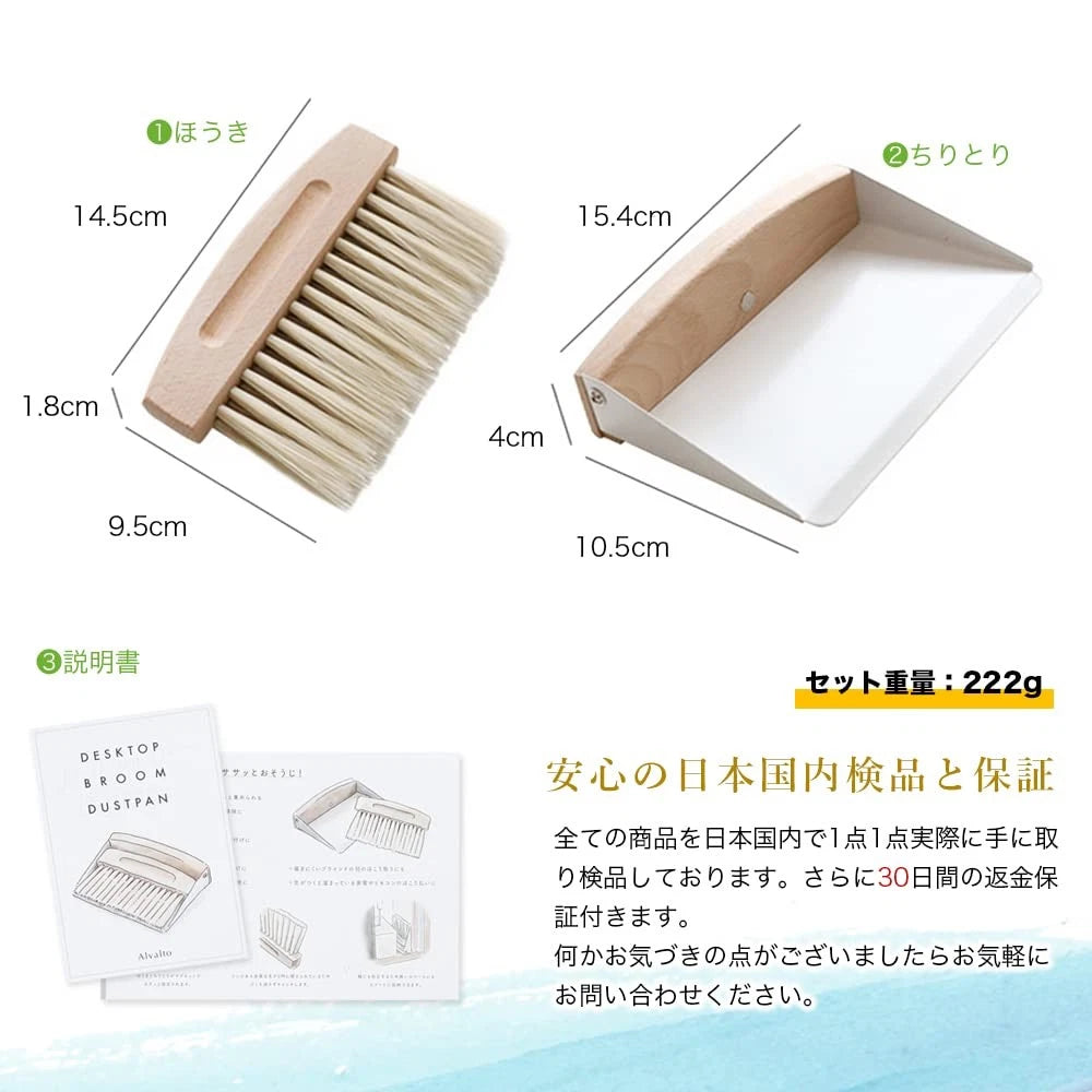 [Recommended by interior designers] ALVALTO broom, dustpan, and table broom set
