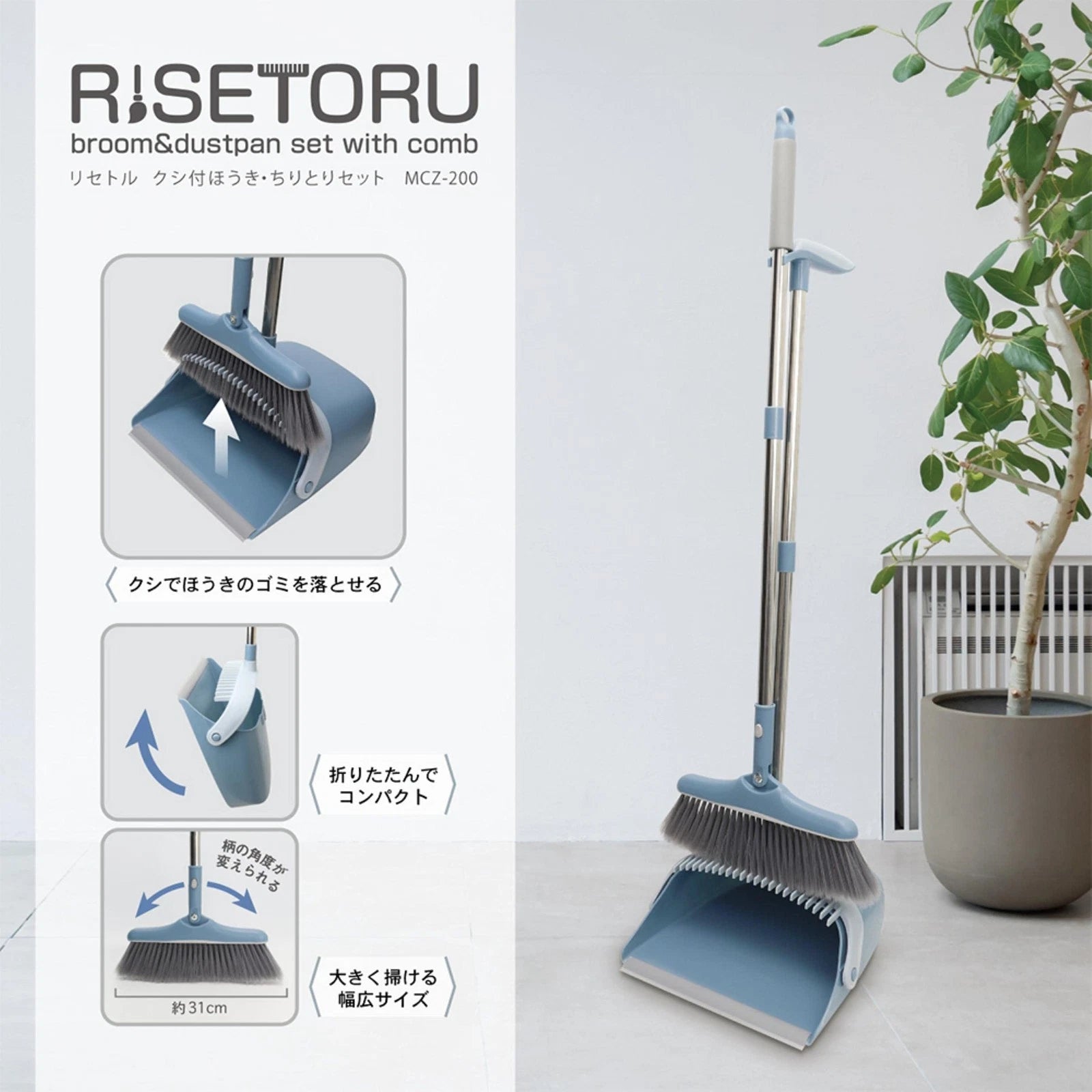 Macros Lycée broom dustpan fashionable dustpan brush set durable rust-resis 397