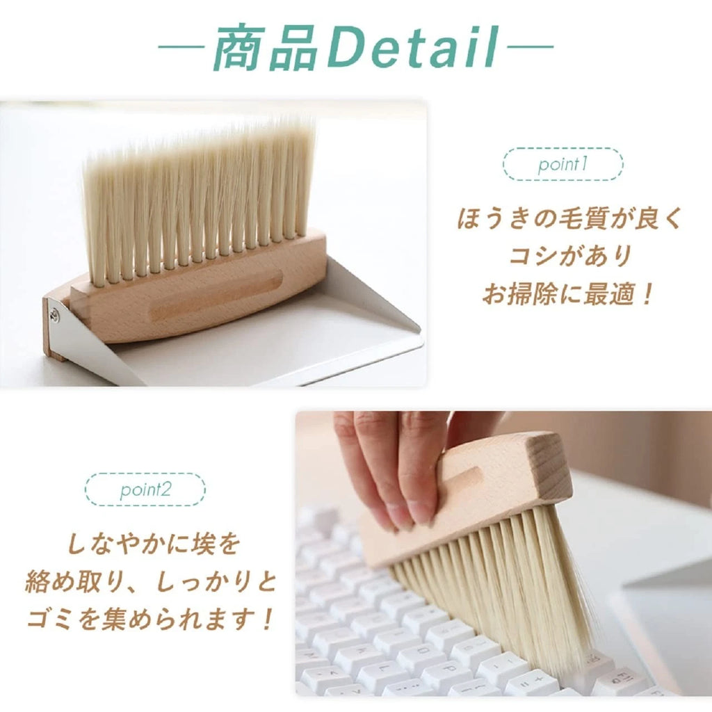 [Recommended by interior designers] ALVALTO broom, dustpan, and table broom set