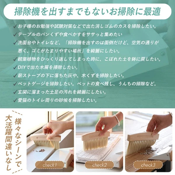 [Recommended by interior designers] ALVALTO broom, dustpan, and table broom set