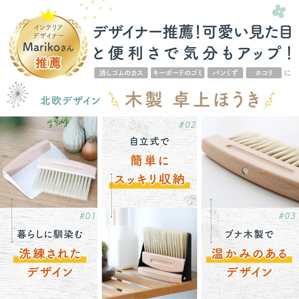 [Recommended by interior designers] ALVALTO broom, dustpan, and table broom set