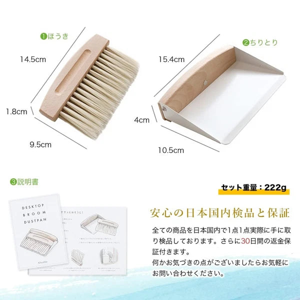 [Recommended by interior designers] ALVALTO broom, dustpan, and table broom set