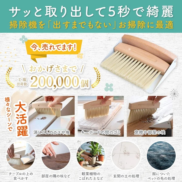 [Recommended by interior designers] ALVALTO broom, dustpan, and table broom set